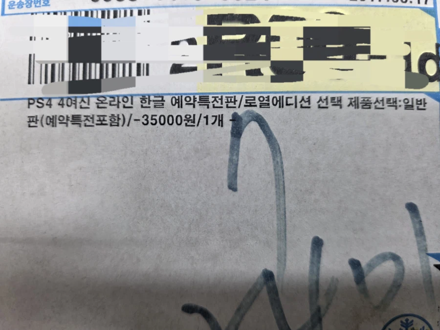 짐 정리하다 발견한 무언가_2.webp