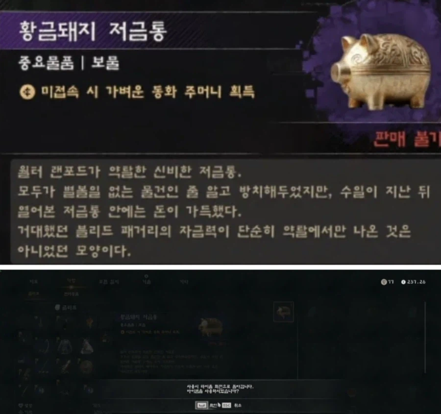 붉은사막이 종료버튼 찾기가 어려웠던 이유_1.webp