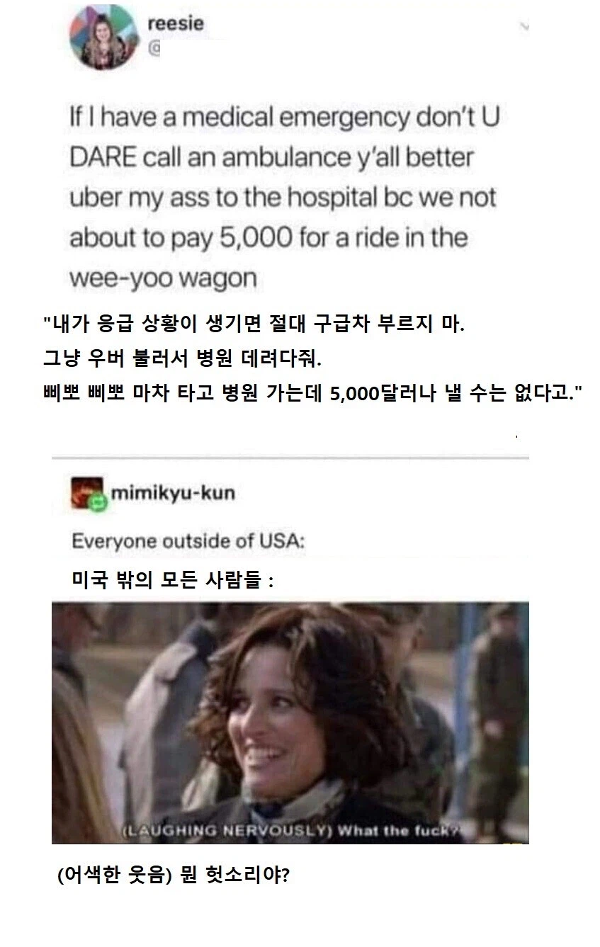 자기가 아파도 구급차 부르지 말라는 사람_1.webp