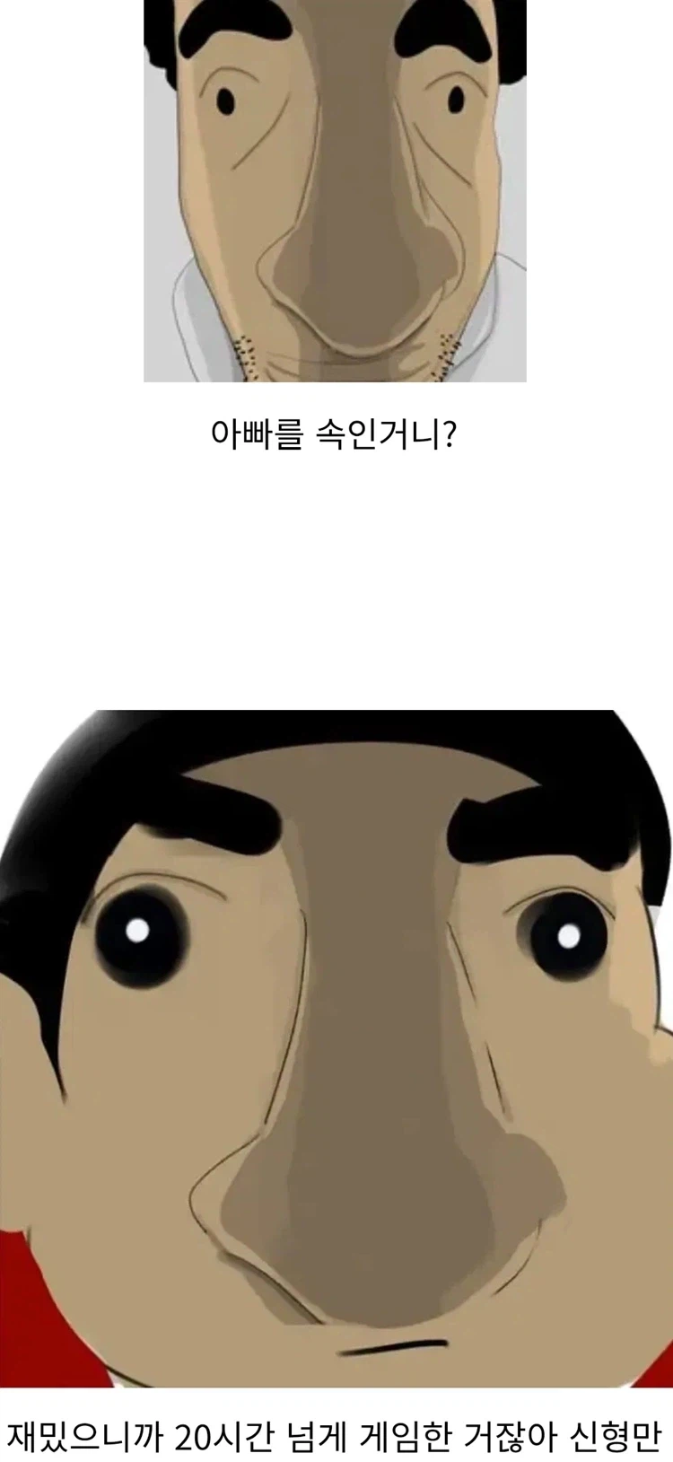 짱구야 붉은사막 20시간 하면 재밌다고 하지 않았니?_1.webp