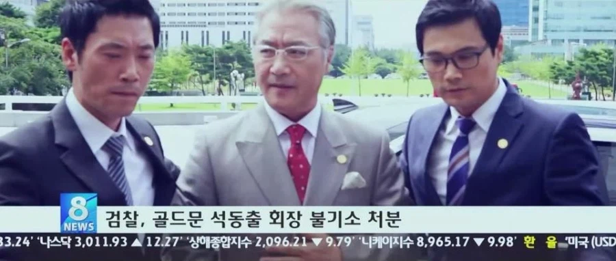 그와중에 불기소 처분으로 풀려난 재벌 총수_1.webp