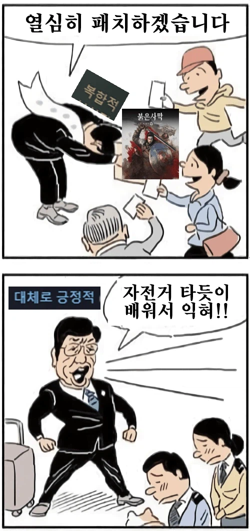 붉은사막) 현시점 붉은 사막 너무 올려쳐 주면 안 되는 이유_1.webp