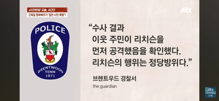 잭 리처에게 시비 건 사람_2.webp