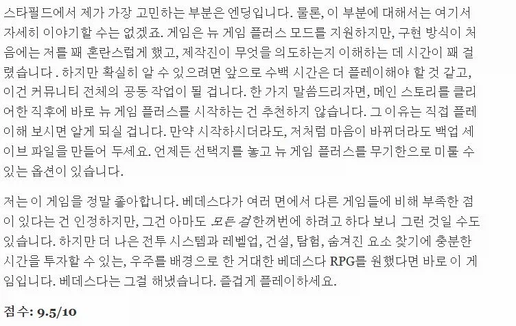 붉은사막 샤라웃 해주는 포보스 특징_1.webp