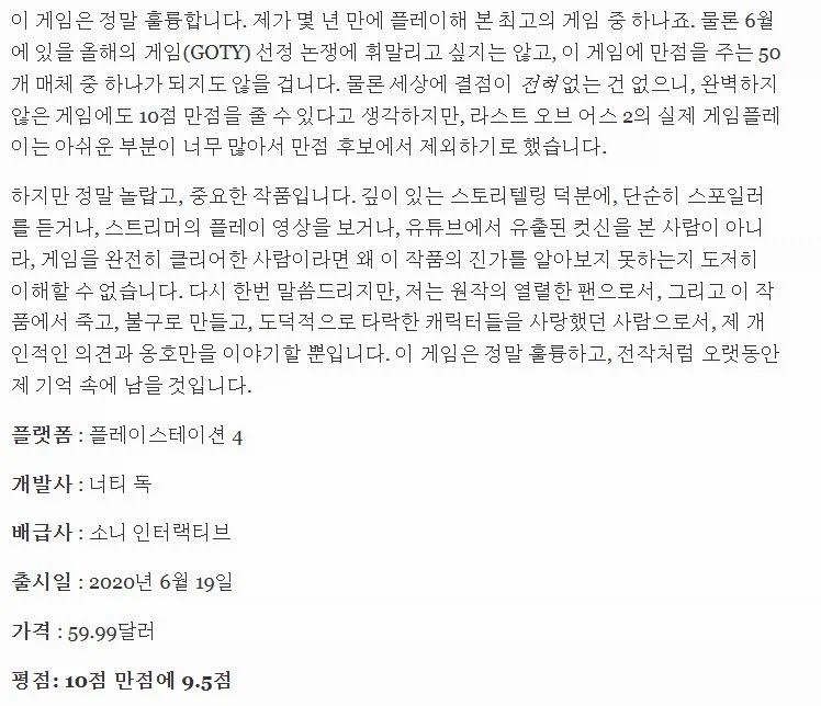 붉은사막 샤라웃 해주는 포보스 특징_2.webp