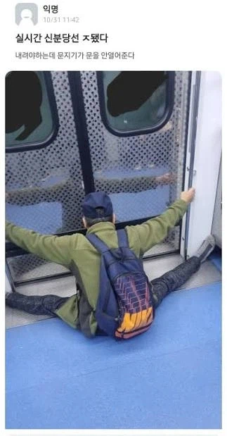 지하철에서 이해 안가는 사람들의 유형 중 하나_1.webp