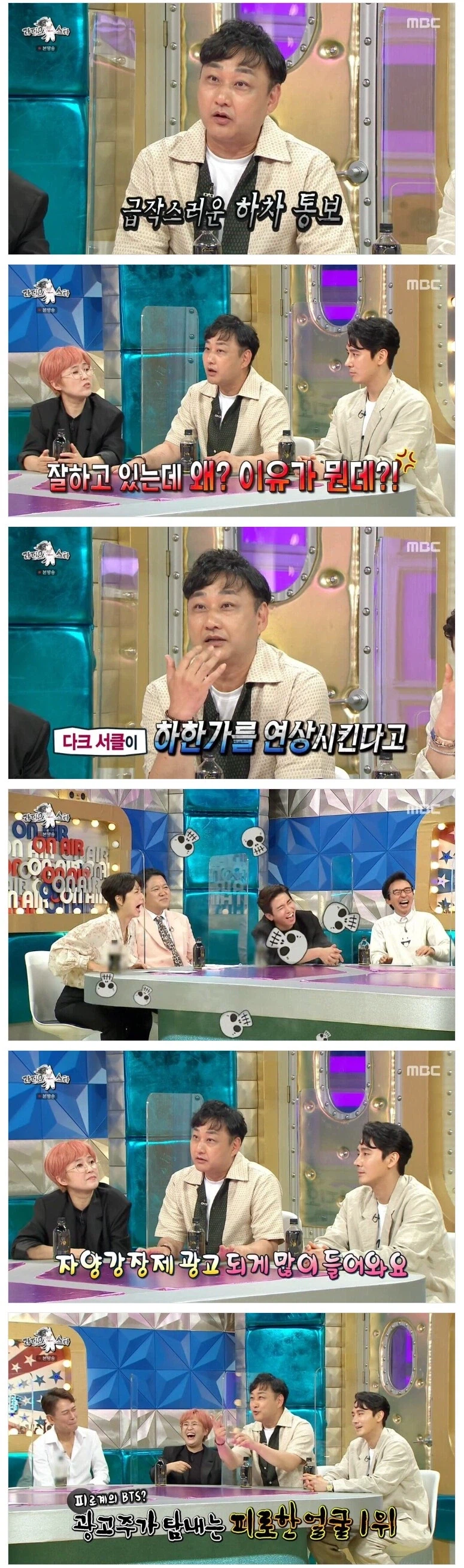 어느 MC가 증권방송에서 짤린 이유.jpg_2.webp