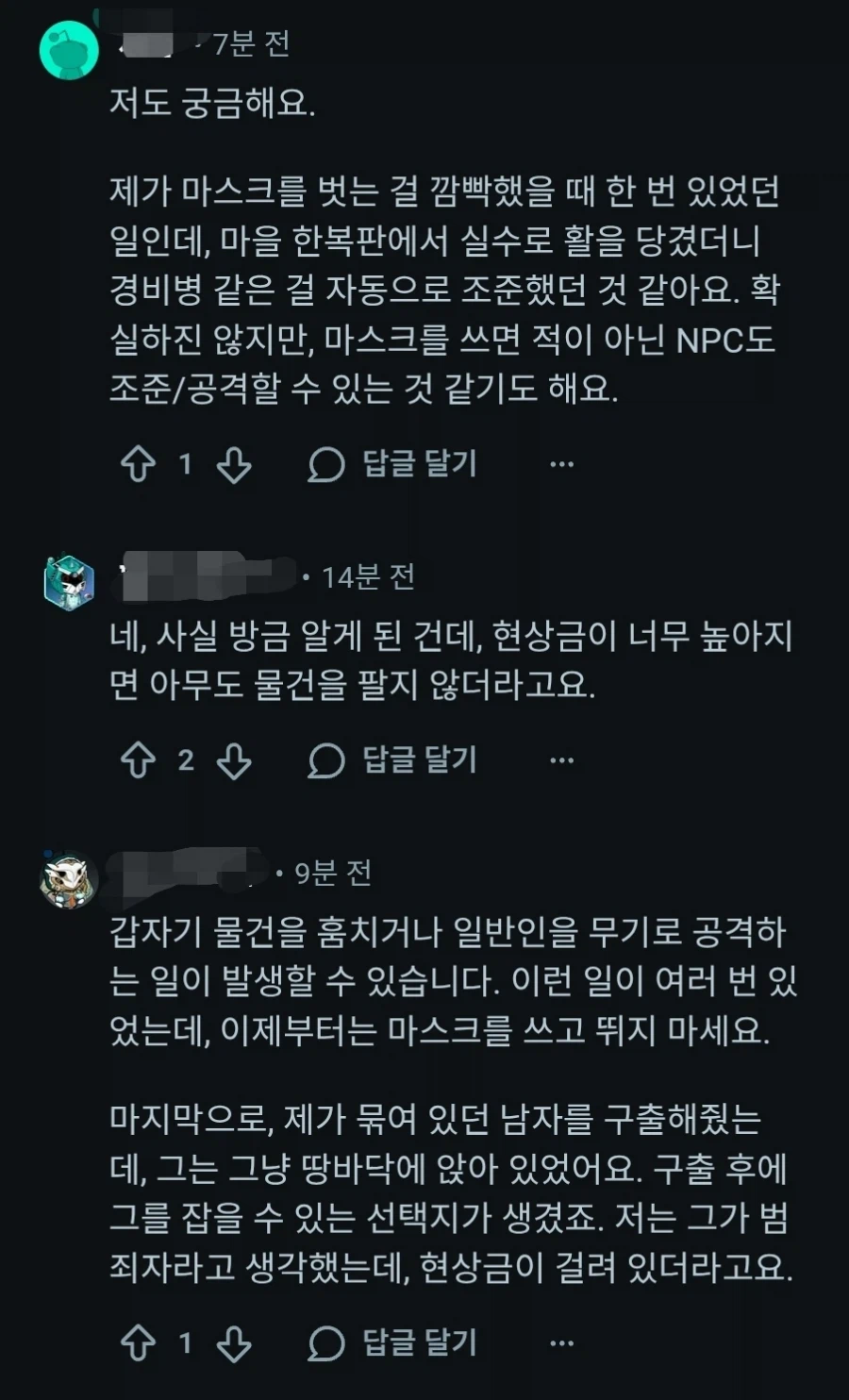 붉은사막) 마스크에 훔치기 말고 기능이 더 있는듯.JPG_1.webp