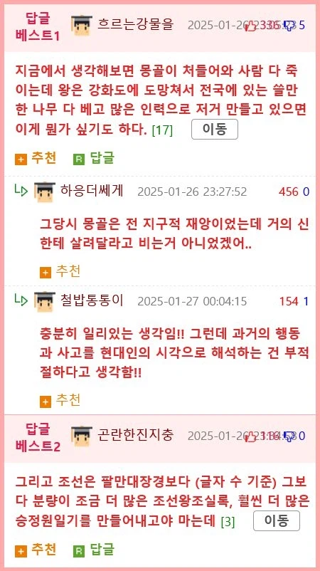 의외로 진짜인 팔만대장경 jpg._4.webp