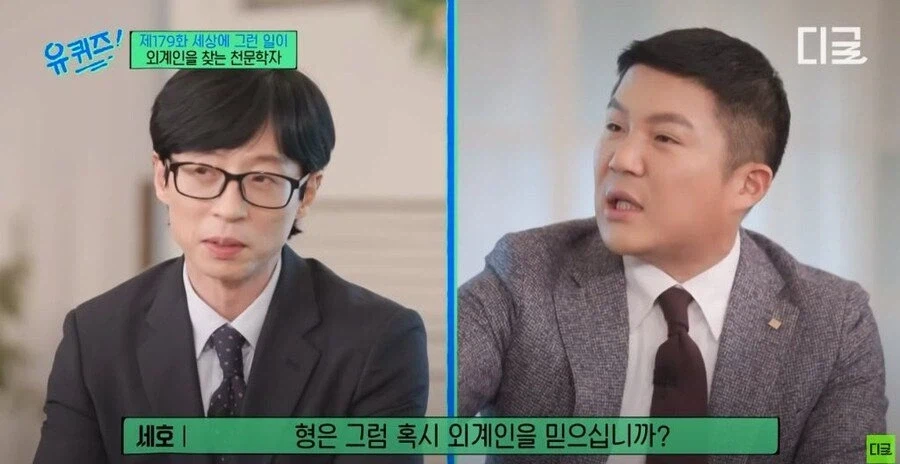 사람들이 외계인이 있다고 믿는 이유.jpg_1.webp