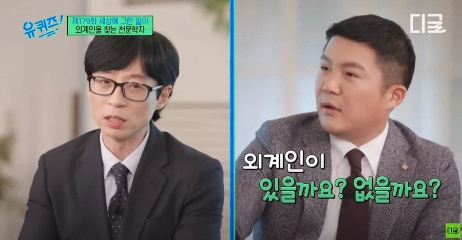 사람들이 외계인이 있다고 믿는 이유.jpg_2.webp