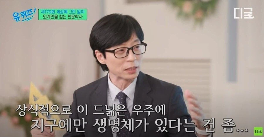 사람들이 외계인이 있다고 믿는 이유.jpg_3.webp