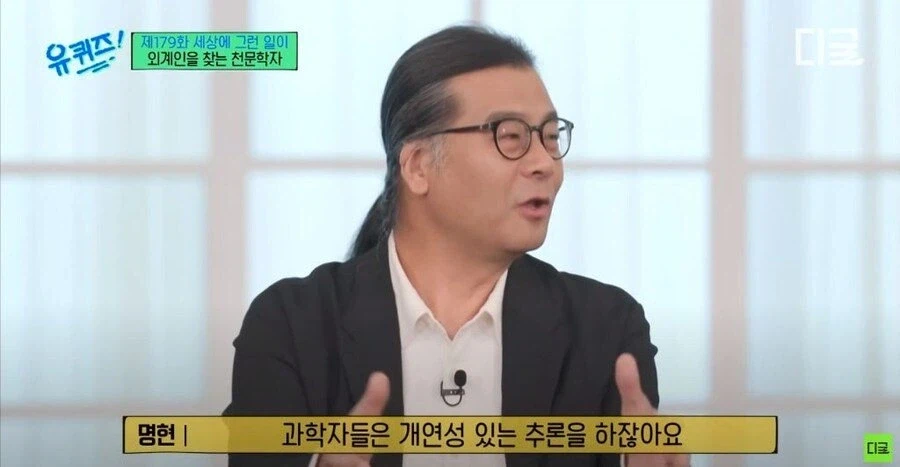 사람들이 외계인이 있다고 믿는 이유.jpg_5.webp