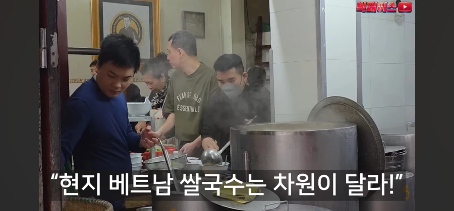 현지 베트남 쌀국수 8곳 먹어보고 소신발언하는 유튜버_4.webp
