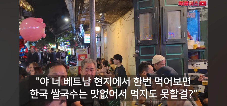 현지 베트남 쌀국수 8곳 먹어보고 소신발언하는 유튜버_15.webp