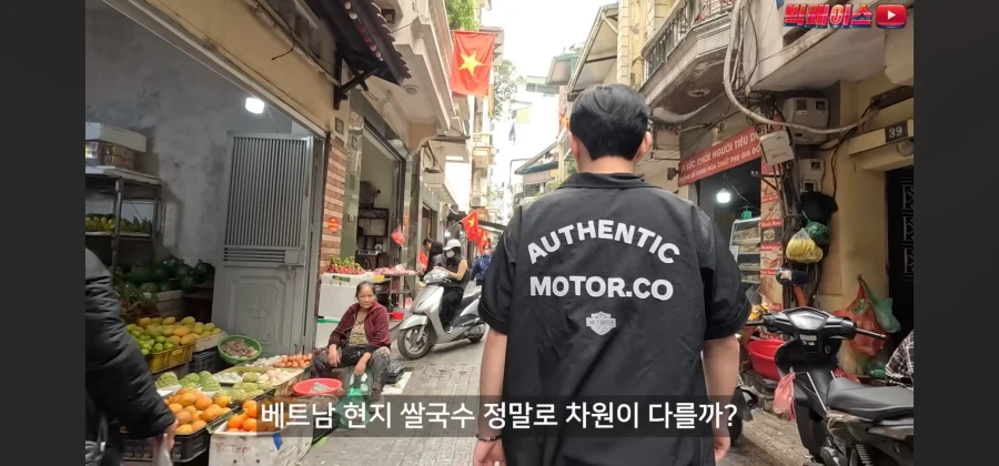 현지 베트남 쌀국수 8곳 먹어보고 소신발언하는 유튜버_18.webp