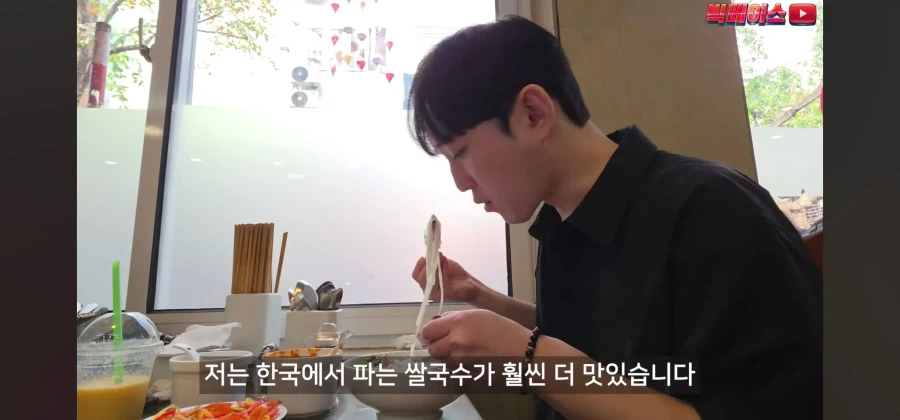 현지 베트남 쌀국수 8곳 먹어보고 소신발언하는 유튜버_30.webp