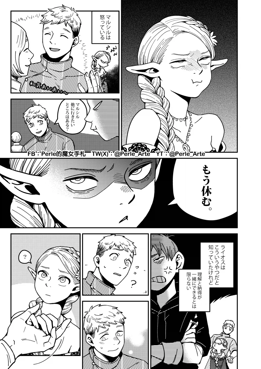 던전밥] 매지컬 노새 순애를 잘 그리는 작가님.jpg_1.webp