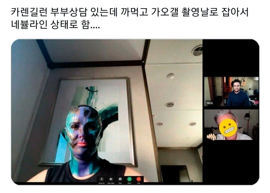 부부상담에 난입한 외계인_1.webp