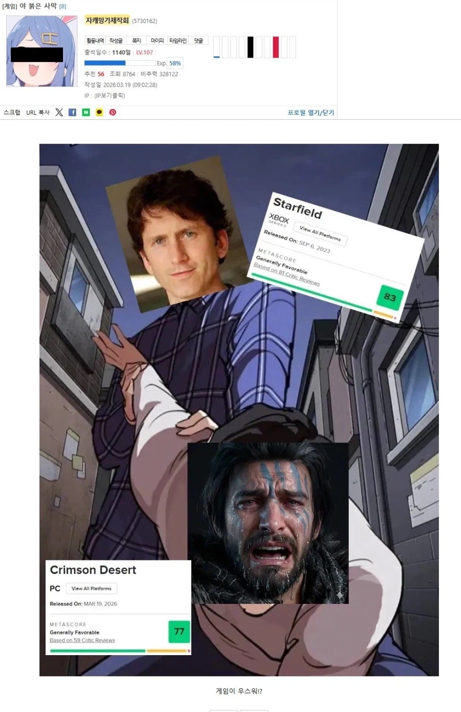 야! 토도키 하와도!_1.webp