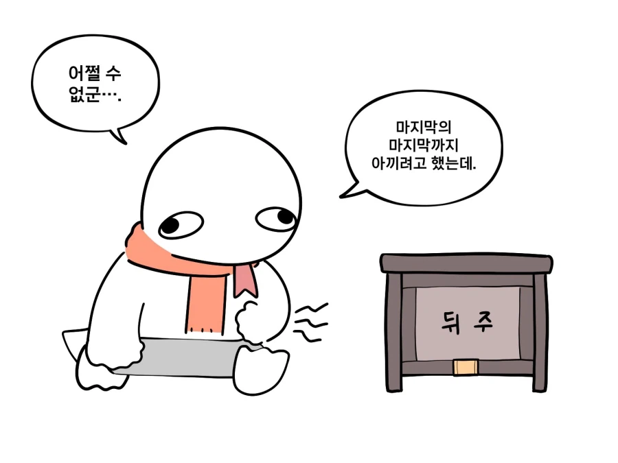 뒤주에 있는 걸 꺼내 먹는 도마뱀_2.webp