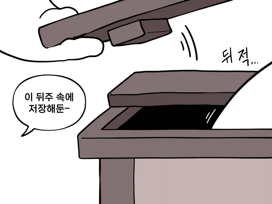 뒤주에 있는 걸 꺼내 먹는 도마뱀_3.webp