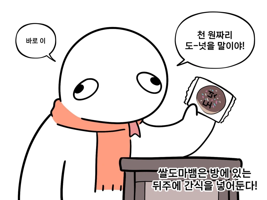 뒤주에 있는 걸 꺼내 먹는 도마뱀_4.webp