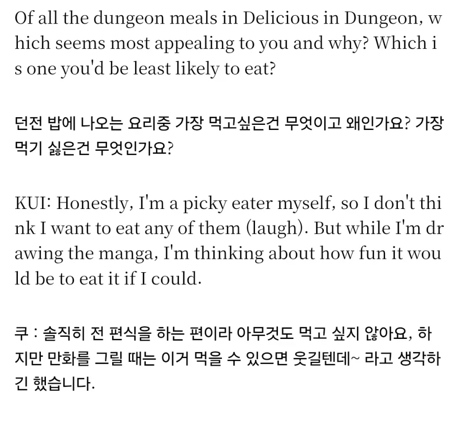 던전밥)이런 요리들을 그린 작가의 심정_12.webp