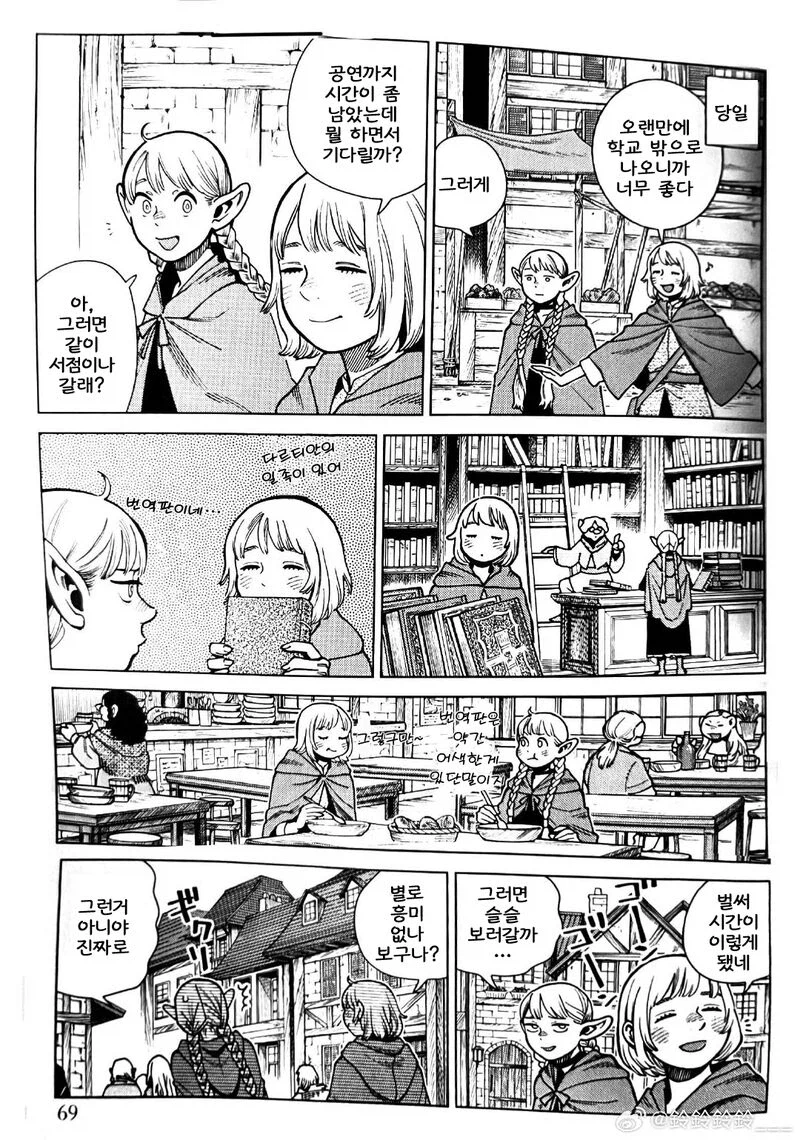 던전밥)원작빠도 인정하는 각색_2.webp