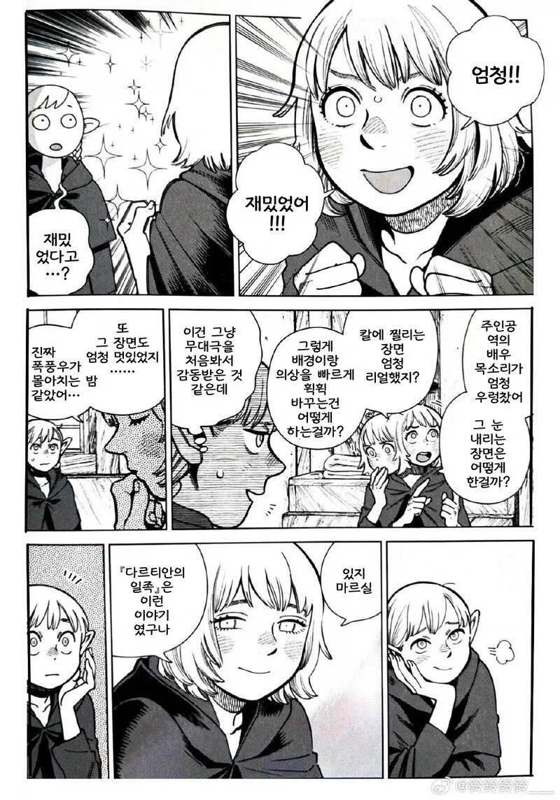 던전밥)원작빠도 인정하는 각색_5.webp