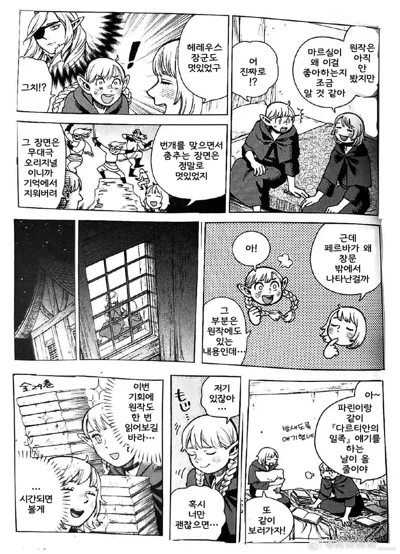 던전밥)원작빠도 인정하는 각색_6.webp