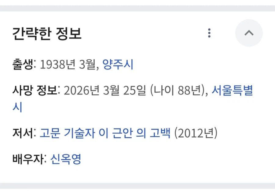 이근안 전 경감, 88세를 일기로 사망.jpg_2.webp