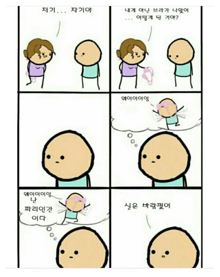 자기야 이 브라자 누구꺼야_1.webp