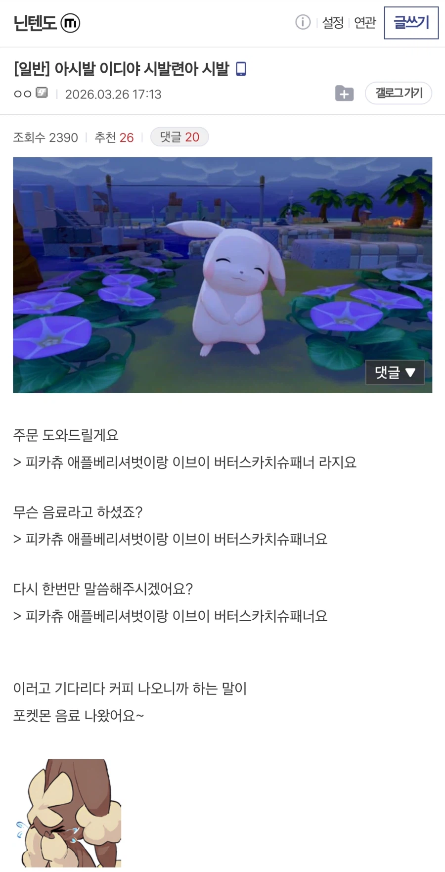 포켓몬도 피할수 없는 그거_1.webp