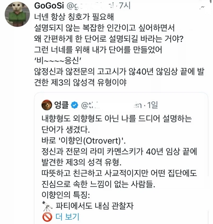 내향인도 외향인도 아닌 사람들.jpg_1.webp