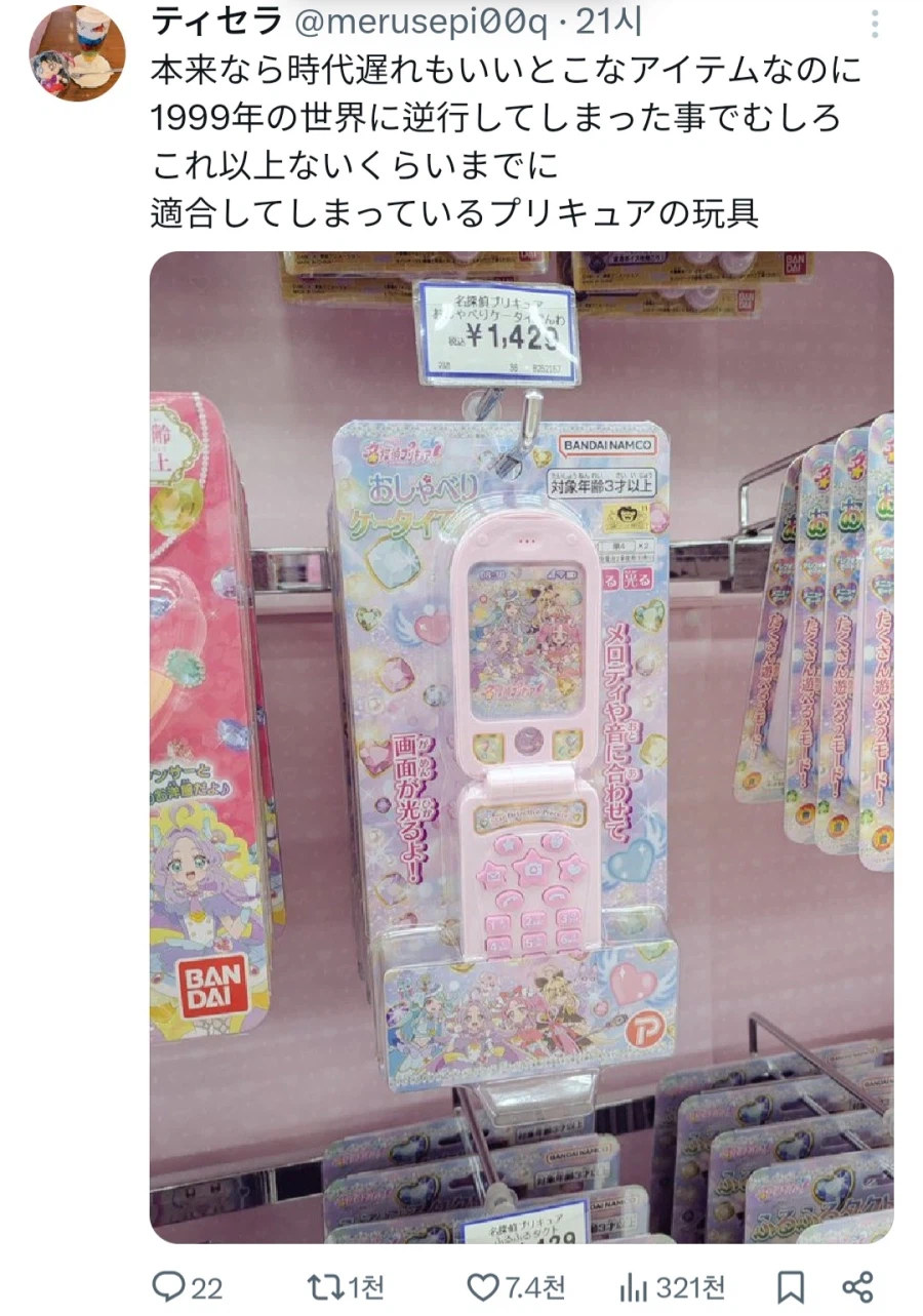 2026년 프리큐어 장난감_1.webp