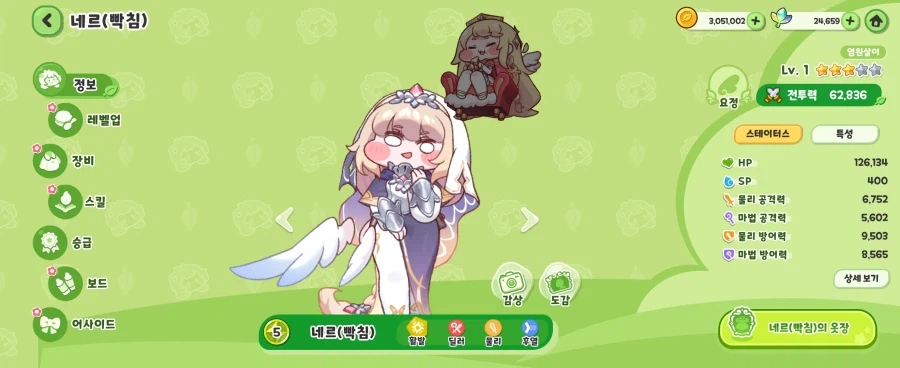 트릭컬)네르 염원살이 확정_3.webp