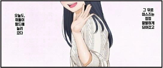 여동생을 근태남에게 빼앗기는_10.webp