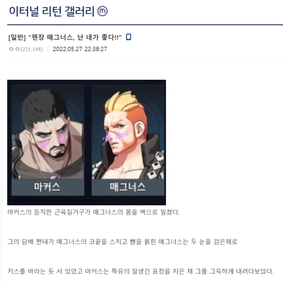 이터널리턴 안 하는 사람도 아는 순애 커플.jpg_1.webp