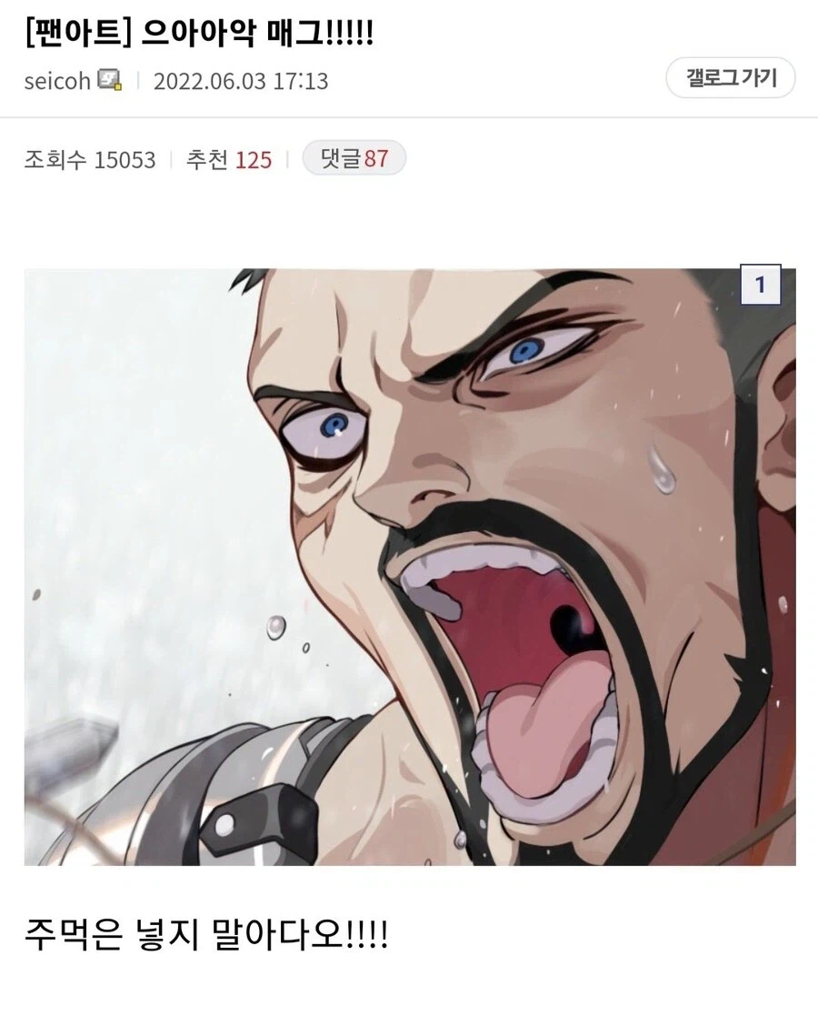 이터널리턴 안 하는 사람도 아는 순애 커플.jpg_3.webp