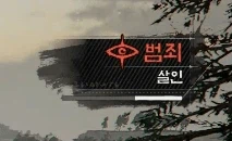 붉은사막) 의외로 자동공격 터렛인 것_6.webp