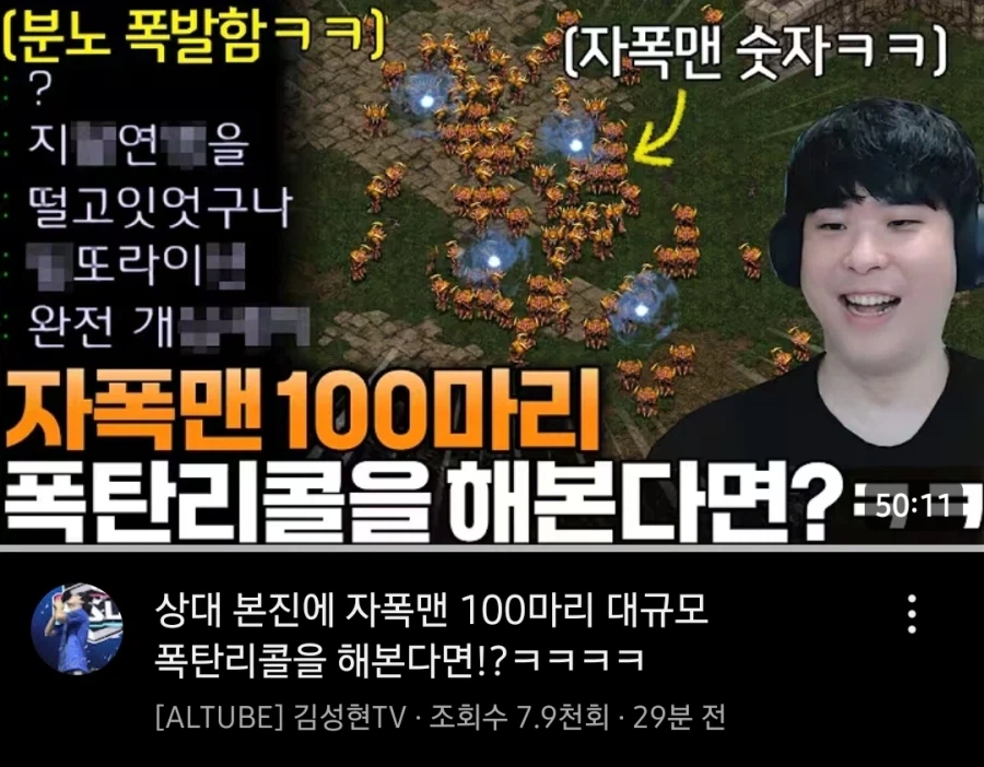 스타) 뭔가 이상한 썸네일_1.webp