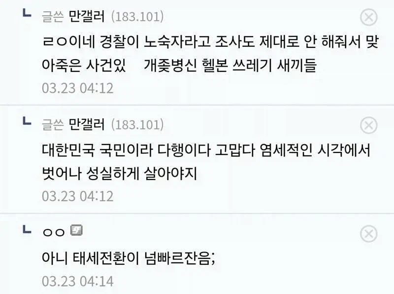 ??? : 나 일본 이민 계획 좀 봐줘.jpg_3.webp