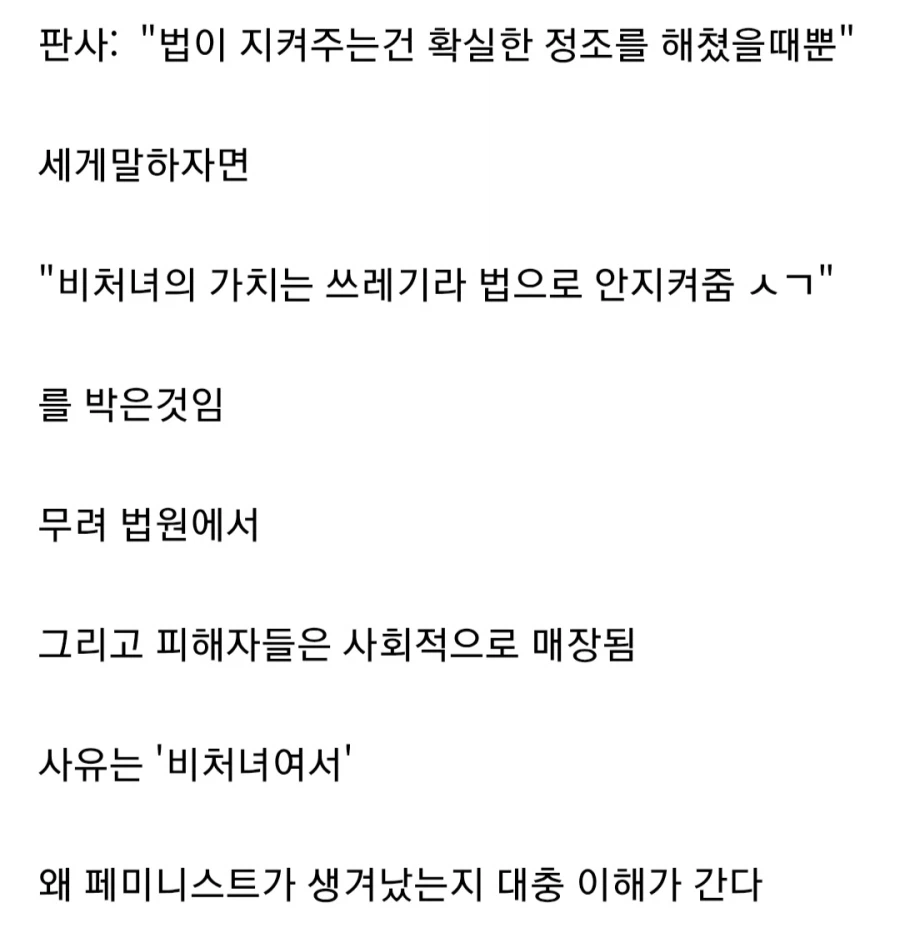 여성인권운동이 커질수 있던 원동력.jpg_2.webp