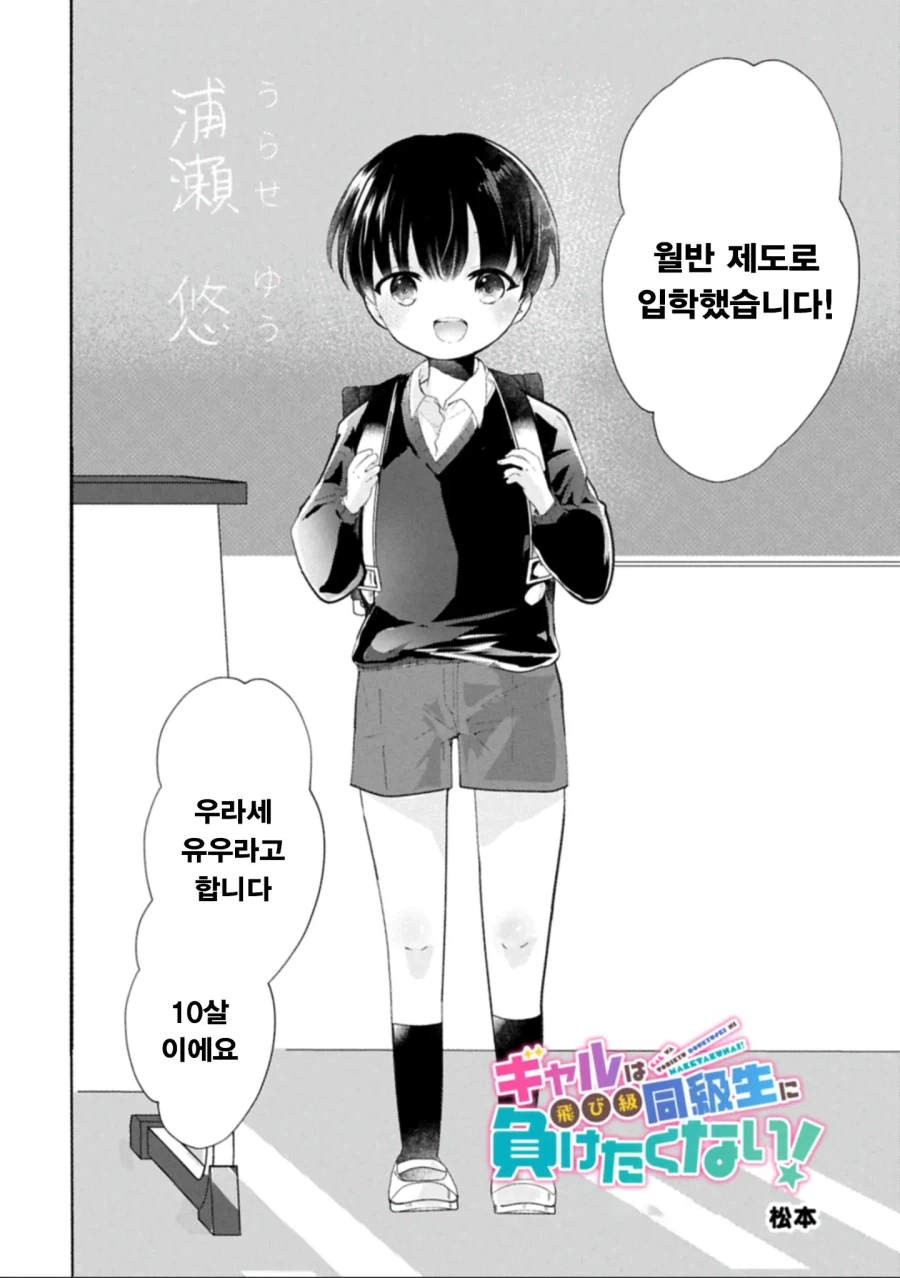 고등학생이 10살 덮칠거 같은.MANGA_2.webp