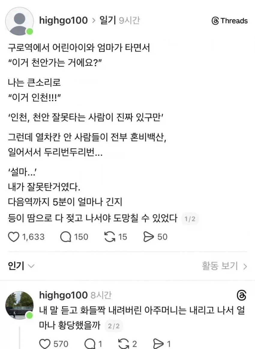 철뜨억들은 바로 파악 가능한 구라_1.webp