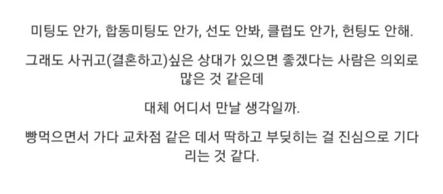 모태솔로 중 의외로 많다는 케이스_1.webp