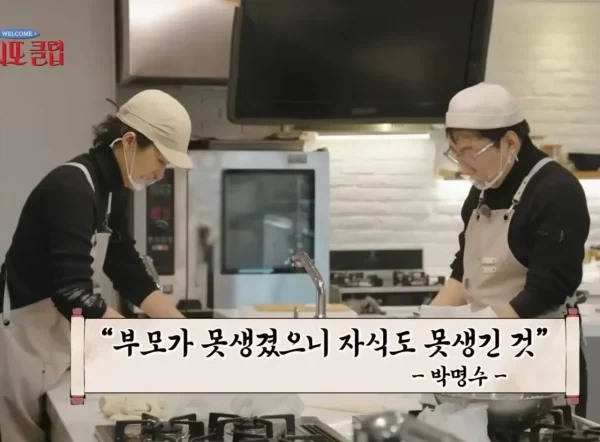 외모에 대한 박명수님의 일침.jpg_10.webp