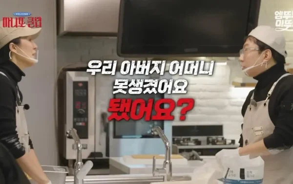 외모에 대한 박명수님의 일침.jpg_12.webp