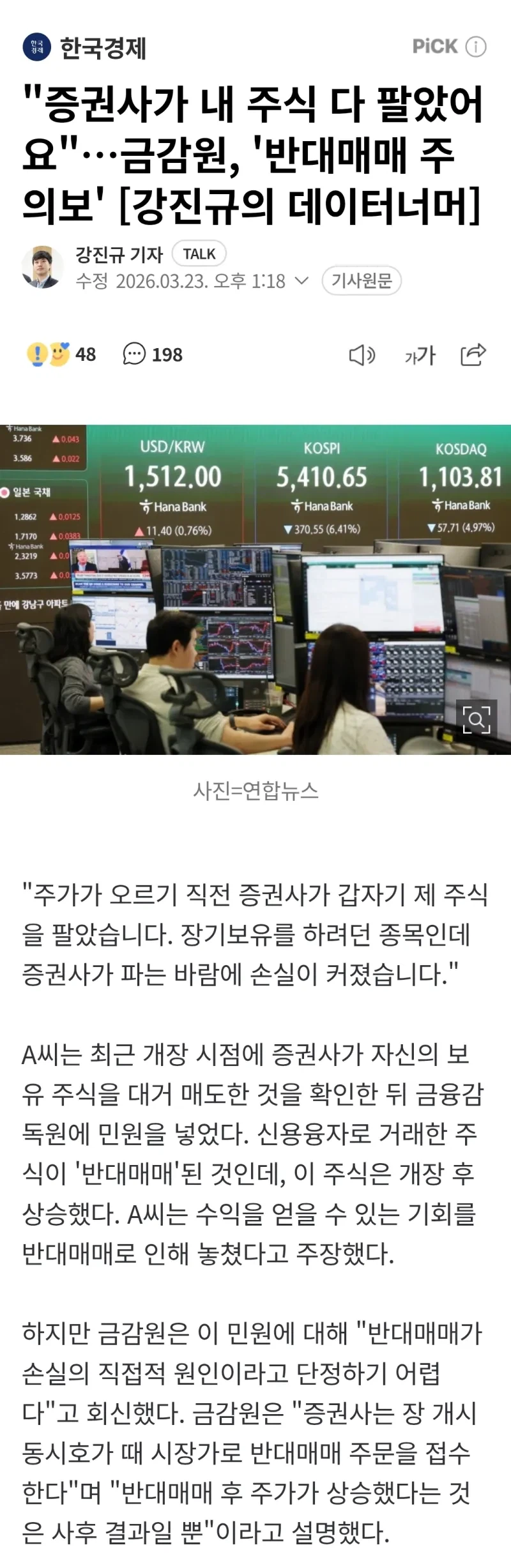 ???: 이게 왜 니 돈이야!!!!!_1.webp